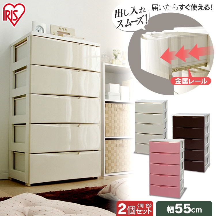 ［マイル5倍！12/7迄］[2個セット]チェスト 5段 収納ボックス タンス カラーコーディネートチェスト レギュラー COD-555 ホワイト/ブラウン
