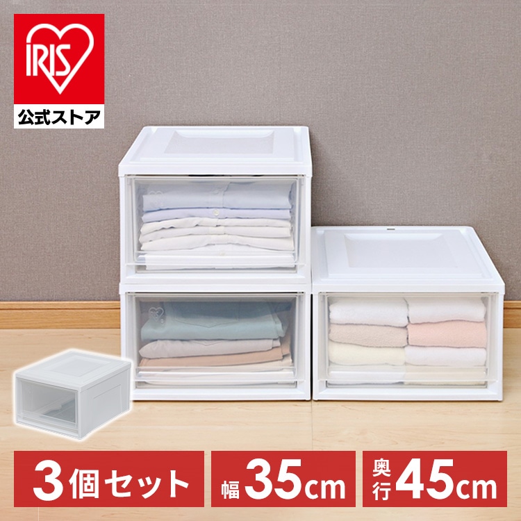 ［マイル5倍！12/7迄］[3個セット]チェスト 浅型 BC-M ホワイト/クリア