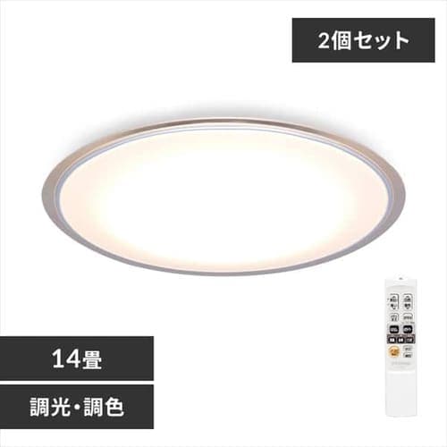 ［マイル5倍！12/7迄］[2個セット]LEDシーリングライト5.0シリーズ クリアフレーム14畳 CL14DL-5.0CF