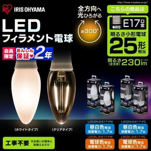 ［マイル5倍！12/7迄］[クリアタイプ][10個セット]LEDフィラメント電球 25W形相当 電球色 LDC2L-G-E17-FC