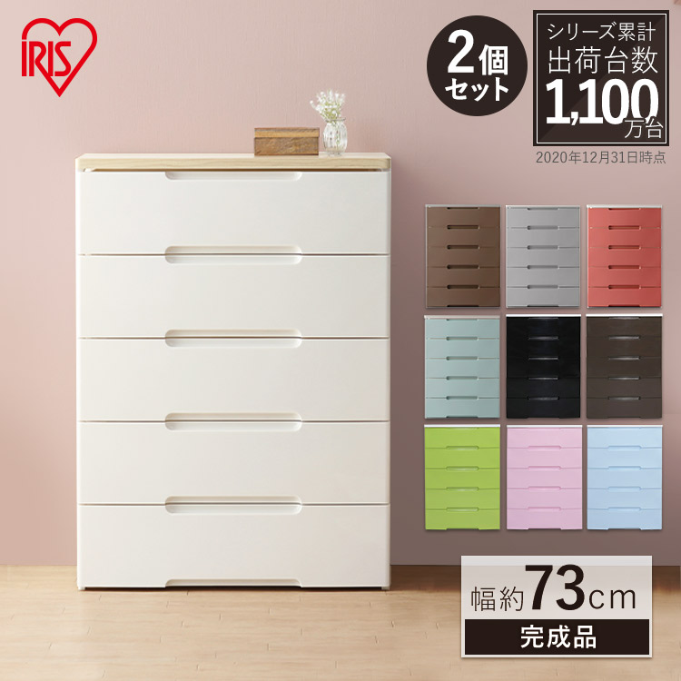 ［マイル5倍！12/7迄］[2個セット]チェスト 5段 収納ボックス タンス ウッドトップチェスト HG-725 ホワイト [新生活買い回りB]