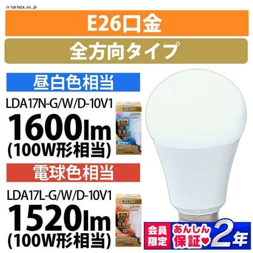 ［マイル5倍！12/7迄］[10個セット]LED電球 E26 全方向タイプ 調光器対応 100W形相当 昼白色相当 LDA17N-G/W/D-10V1
