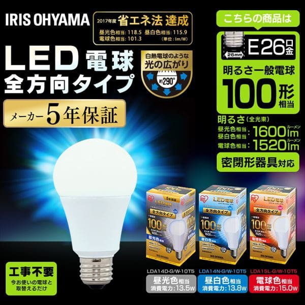 ［マイル5倍！12/7迄］[10個セット]LED電球 E26 全方向タイプ 100W形相当 電球色相当 LDA15L-G/W-10T52P