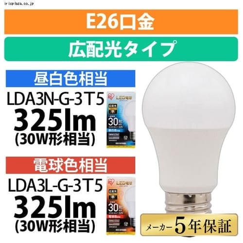［マイル5倍！12/7迄］[10個セット]LED電球 E26 広配光タイプ 30W形相当 電球色 LDA3L-G-3T5