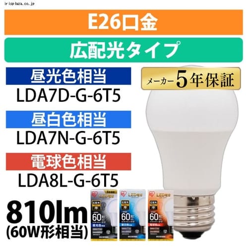 ［マイル5倍！12/7迄］[10個セット]LED電球 E26 広配光タイプ 60W形相当 昼白色 LDA7N-G-6T52P