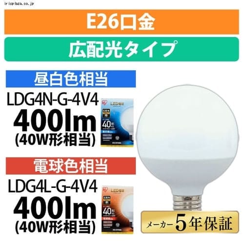［マイル5倍！12/7迄］[2個セット]LED電球 E26 広配光タイプ ボール電球 40W形相当 電球色相当 LDG4L-G-4V4