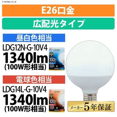 ［マイル5倍！12/7迄］[2個セット]LED電球 E26 広配光タイプ ボール電球 100W形相当 電球色相当 LDG14L-G-10V4