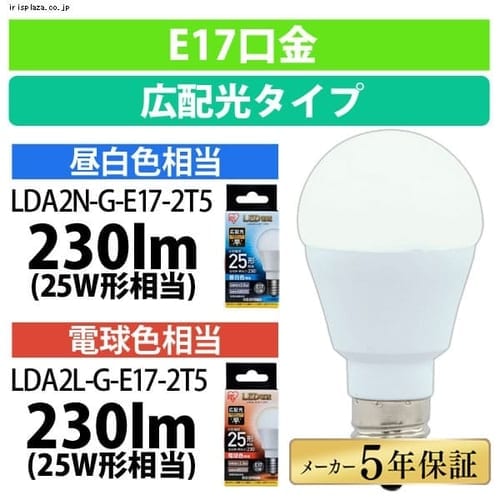 ［マイル5倍！12/7迄］[10個セット]LED電球 E17 広配光タイプ 25W形相当 昼白色 LDA2N-G-E17-2T52P