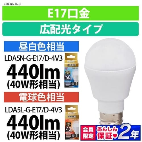 ［マイル5倍！12/7迄］[10個セット]LED電球 E17 広配光タイプ 調光器対応 40W形相当 昼白色相当 LDA5N-G-E17/D-4V3