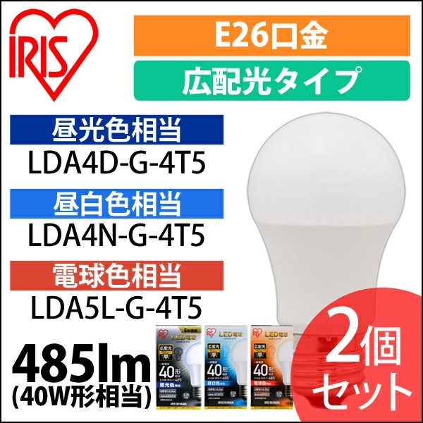 ［マイル5倍！12/7迄］[2個セット]LED電球 E26 広配光タイプ 40形相当 昼光色 LDA4D-G-4T5