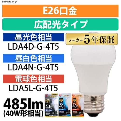 ［マイル5倍！12/7迄］[10個セット]LED電球 E26 広配光タイプ 40形相当 昼光色 LDA4D-G-4T5