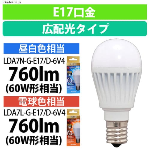 ［マイル5倍！12/7迄］[10個セット]LED電球 E17 広配光 調光 60形相当 LDA7N-G-E17/D-6V4 昼白色