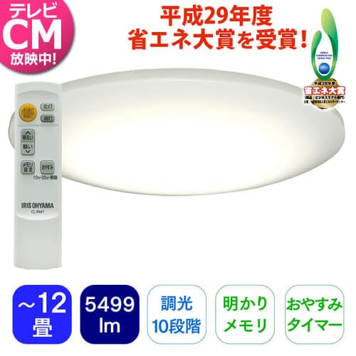 ［マイル5倍！12/7迄］[2個セット]LEDシーリングライト メタルサーキットシリーズ フラットタイプ 12畳 CL12D-MU