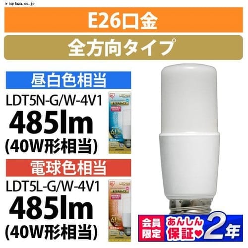 ［マイル5倍！12/7迄］[4個セット]LED電球 E26 T形 全方向タイプ 40W形相当 昼白色 LDT5N-G/W-4V1