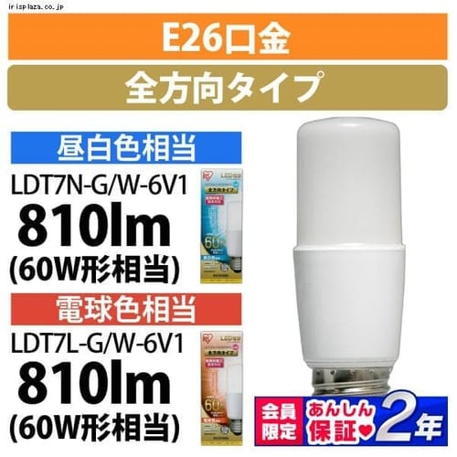 ［マイル5倍！12/7迄］[10個セット]LED電球 E26 T形 全方向タイプ 60W形相当 電球色 LDT7L-G/W-6V1