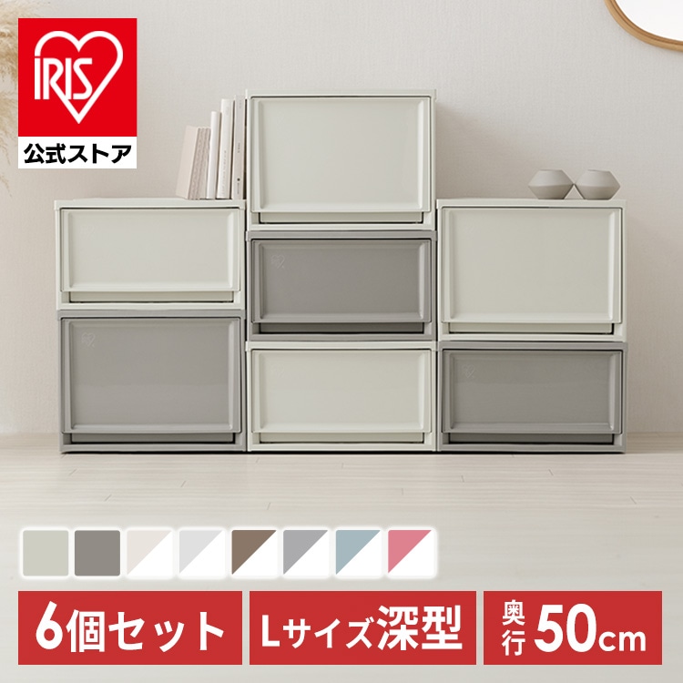 ［マイル5倍！12/7迄］[6個セット]チェスト 深型 BC-LD ホワイト/クリア