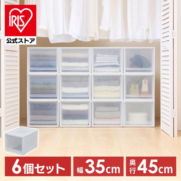 ［マイル5倍！12/7迄］[6個セット]チェスト 深型 BC-MD ホワイト/クリア