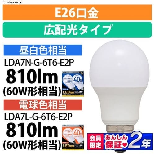 ［マイル5倍！12/7迄］[8個セット]LED電球 E26 広配光 60形相当 昼白色 LDA7N-G-6T6-E2P昼白色