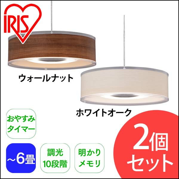 ［マイル5倍！12/7迄］[2個セット]デザインペンダントライト メタルサーキットシリーズ 浅型 6畳 調光 PLM6D-ADWN ウォールナット
