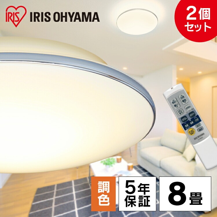 ［マイル5倍！12/7迄］[2個セット]LEDシーリングライト メタルサーキットシリーズ モールフレーム 8畳調色 CL8DL-5.1M