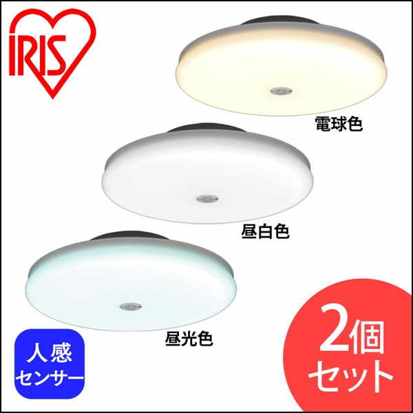 ［マイル5倍！12/7迄］[2個セット]小型シーリングライト 薄形 2000lm 人感センサー付 電球色 SCL20LMS-UU