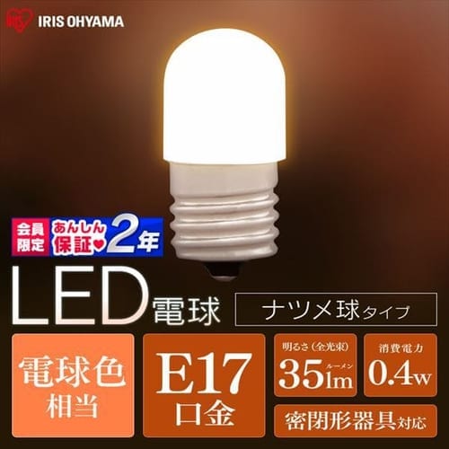［マイル5倍！12/7迄］[4個セット]LED電球 ナツメ球タイプ E17 電球色相当 LDT1L-G-E17 4個セット