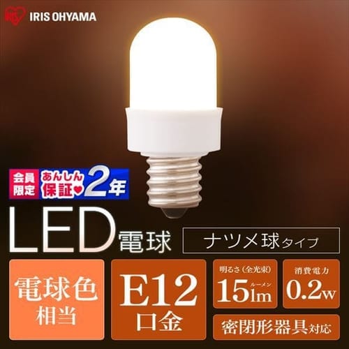 ［マイル5倍！12/7迄］[10個セット]LED電球 ナツメ球タイプ E12 電球色相当 LDT1L-G-E12 10個セット