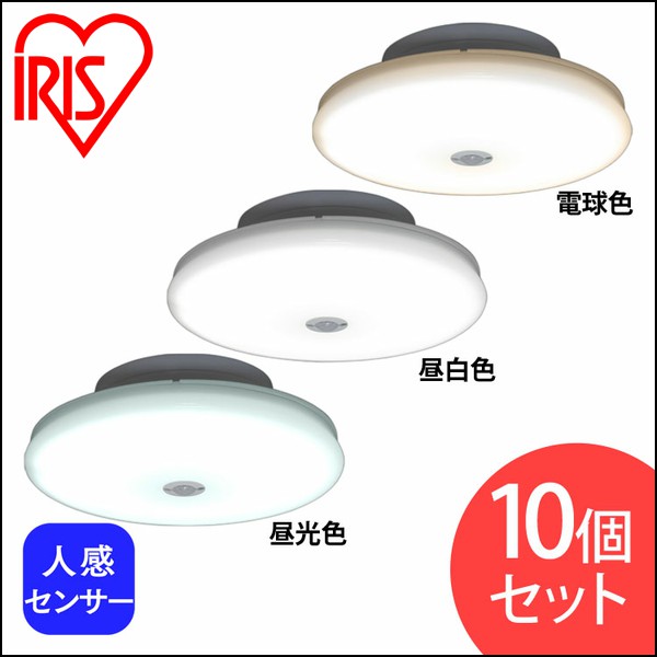 ［マイル5倍！12/7迄］[10個セット]小型シーリングライト 薄形 1200lm 人感センサー付 昼光色 SCL12DMS-UU
