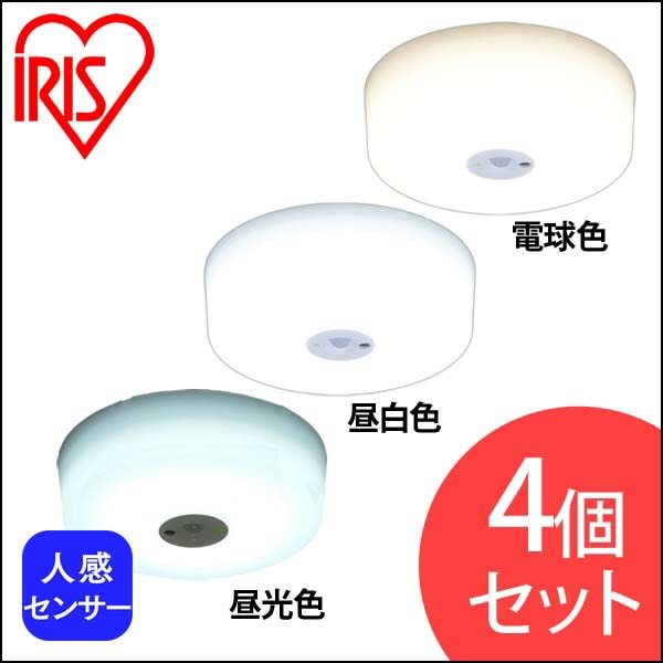［マイル5倍！12/7迄］[4個セット]小型シーリングライト メタルサーキットシリーズ 600lm 人感センサー付 SCL6DMS-MCHL 昼光色