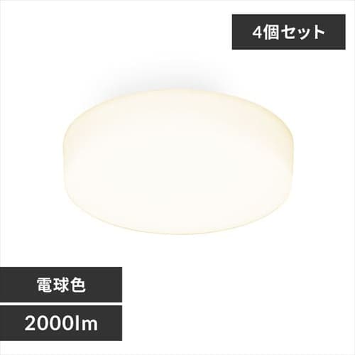 ［マイル5倍！12/7迄］[4個セット]小型シーリングライト メタルサーキットシリーズ 2000lm SCL20L-MCHL 電球色