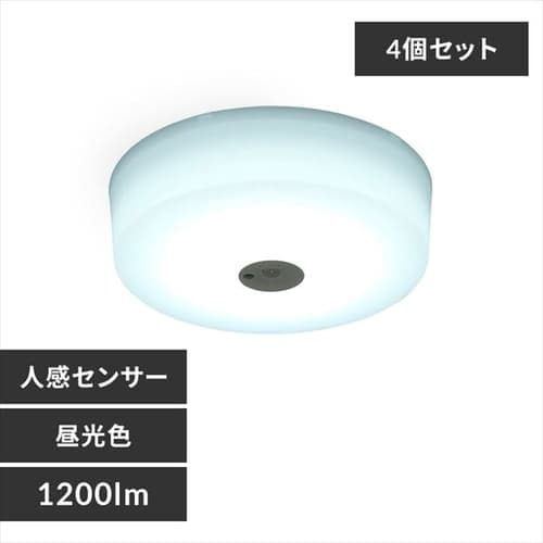 ［マイル5倍！12/7迄］[4個セット]小型シーリングライト メタルサーキットシリーズ 1200lm 人感センサー付き SCL12DMS-MCHL 昼光色