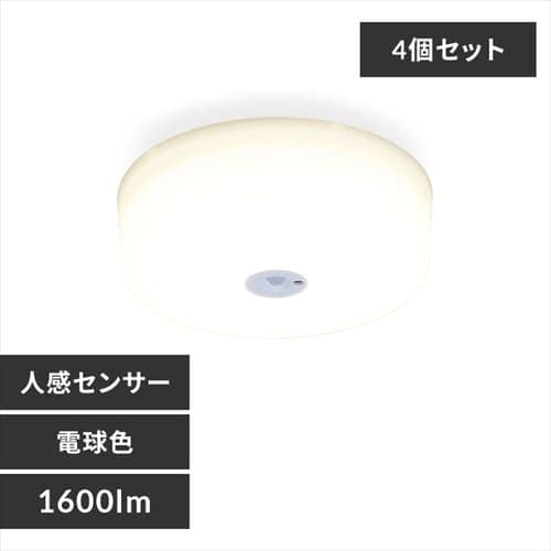 ［マイル5倍！12/7迄］[4個セット]小型シーリングライト メタルサーキットシリーズ 1600lm 人感センサー付き SCL16LMS-MCHL 電球色