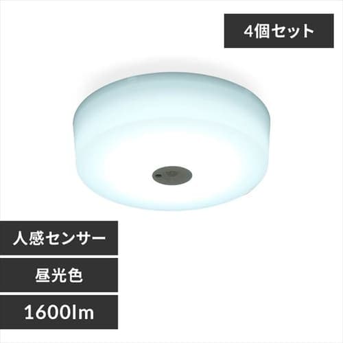［マイル5倍！12/7迄］[4個セット]小型シーリングライト メタルサーキットシリーズ 1600lm 人感センサー付き SCL16DMS-MCHL 昼光色