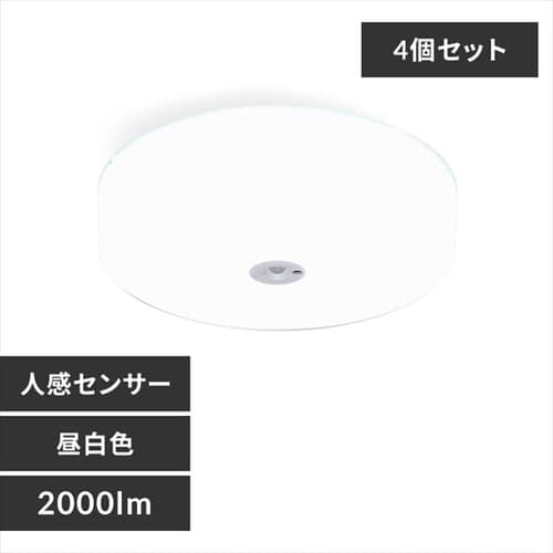 ［マイル5倍！12/7迄］[4個セット]小型シーリングライト メタルサーキットシリーズ 2000lm 人感センサー付き SCL20NMSMCHL 昼白色