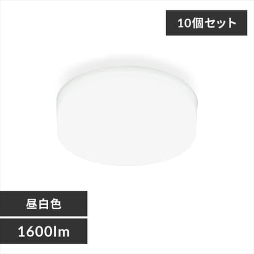 ［マイル5倍！12/7迄］[10個セット]小型シーリングライト メタルサーキットシリーズ 1600lm SCL16N-MCHL 昼白色