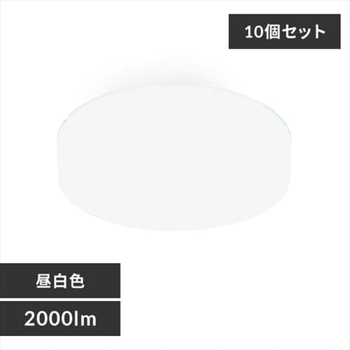 ［マイル5倍！12/7迄］[10個セット]小型シーリングライト メタルサーキットシリーズ 2000lm SCL20N-MCHL 昼白色