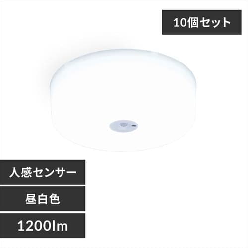 ［マイル5倍！12/7迄］[10個セット]小型シーリングライト メタルサーキットシリーズ 1200lm 人感センサー付き SCL12NMS-MCHL 昼白色