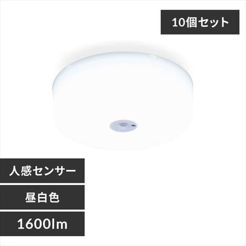 ［マイル5倍！12/7迄］[10個セット]小型シーリングライト メタルサーキットシリーズ 1600lm 人感センサー付き SCL16NMS-MCHL 昼白色