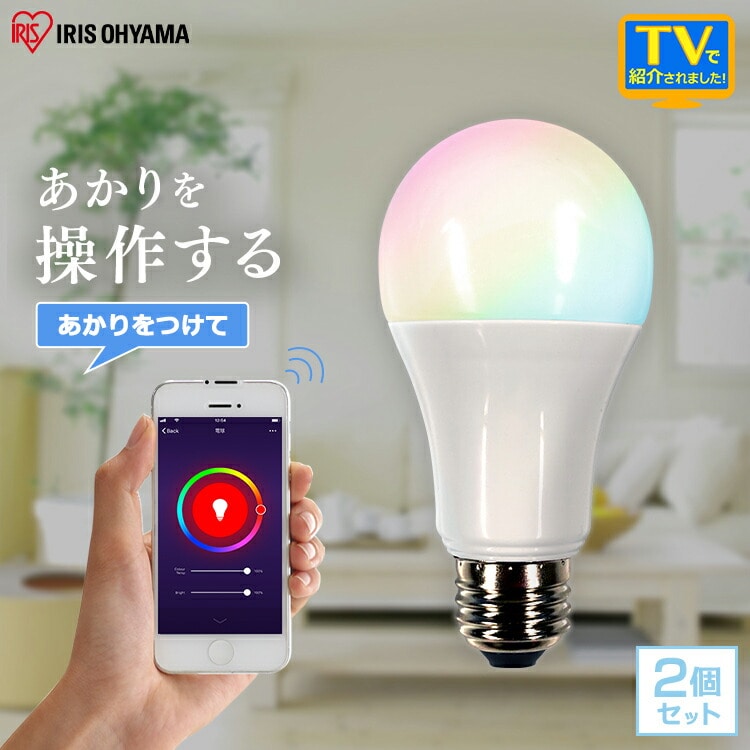 ［マイル5倍！12/7迄］[2個セット]LED電球 E26 広配光 60形相当 RGBW調色 AIスピーカー LDA10F-G/D-86AITG