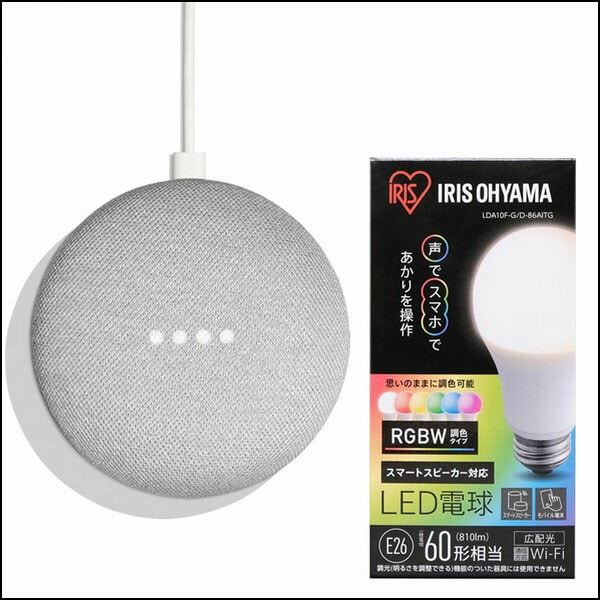 ［マイル5倍！12/7迄］GoogleHomeMini チョーク GA00210-JP＋LED電球 E26 広配光 60形相当 RGBW調色 スマートスピーカー対応 LDA10F-G/D-86AITG