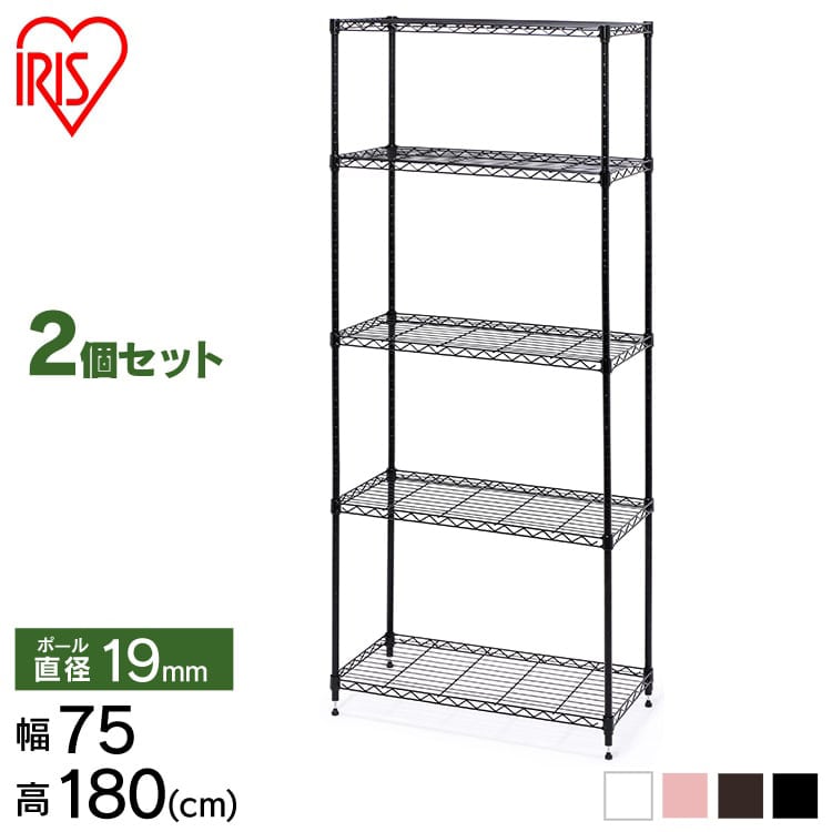 ［マイル5倍！12/7迄］[2個セット]カラーメタルラック ハイタイプ CMM-75185 ブラウンブラウン [新生活買い回りB]