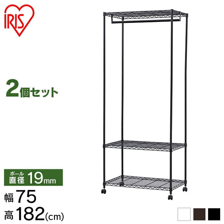 ［マイル5倍！12/7迄］[2個セット]カラーメタル ワードローブ CMW-75183 ブラウン