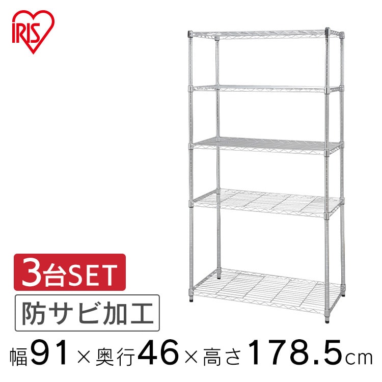 幅91cm]3台セット メタルシェルフ SE-918EC キャスター付