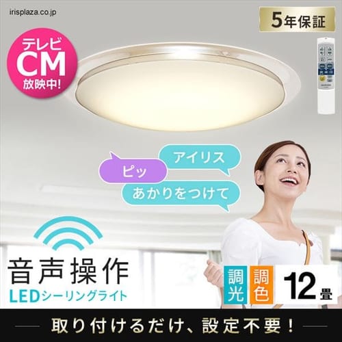 ［マイル5倍！12/7迄］[2個セット]LEDシーリングライト 6.1 音声操作 クリアフレーム 12畳 調色 CL12DL-6.1CFUV