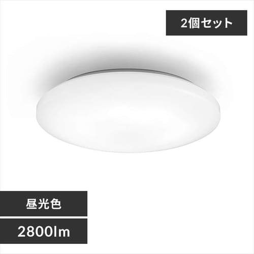 ［マイル5倍！12/7迄］[2個セット]中型シーリングライト 2800lm CLM-28DD 昼光色