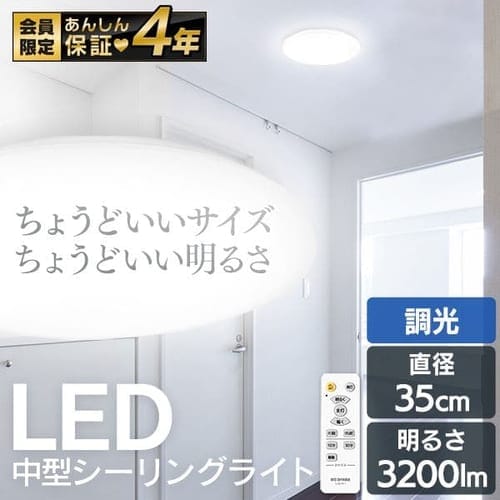 ［マイル5倍！12/7迄］[6個セット]中型シーリングライト 3200lm CLM-32LD電球色