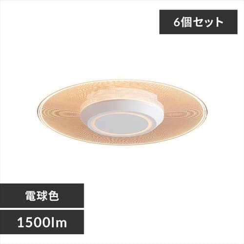 ［マイル5倍！12/7迄］[6個セット]小型シーリングライト パネルライト 1500lm SCL-150L-LGP 電球色