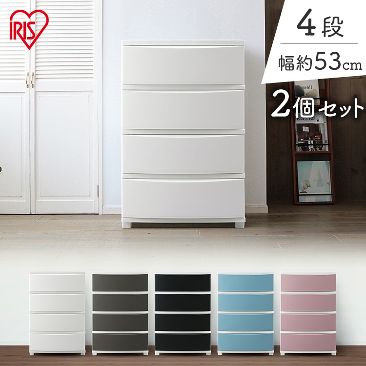 ［マイル5倍！12/7迄］[2個セット]チェスト 4段 収納ボックス タンス コロネチェスト CLN-544 ブラック/ホワイト