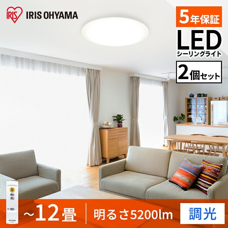 ［マイル5倍！12/7迄］[2個セット]LEDシーリングライト Series L 12畳調光CEA-2012D