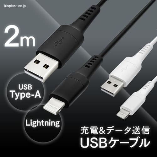 ［マイル5倍！12/7迄］[メール便][2個セット]USBケーブル 2m ICAL-A20-B ブラック